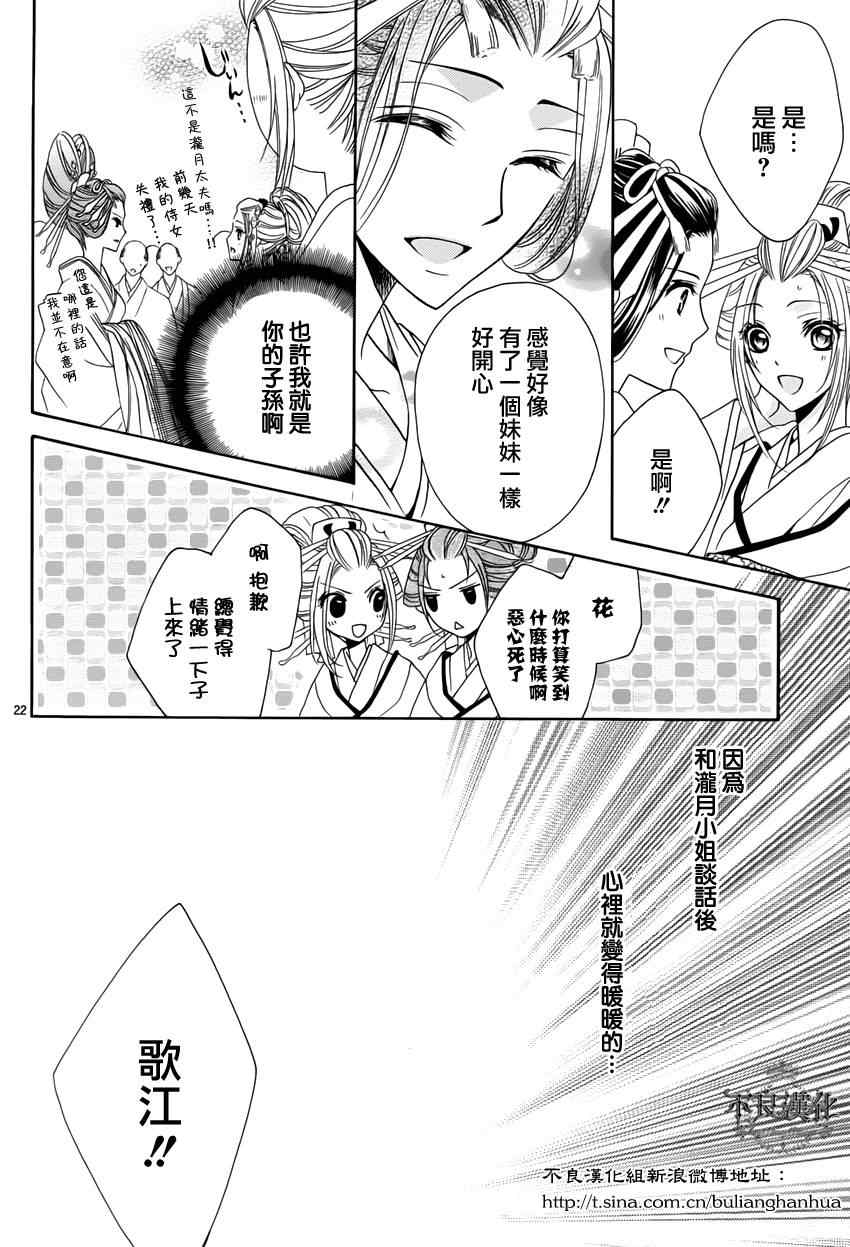 《吉原花胧影》漫画 008集