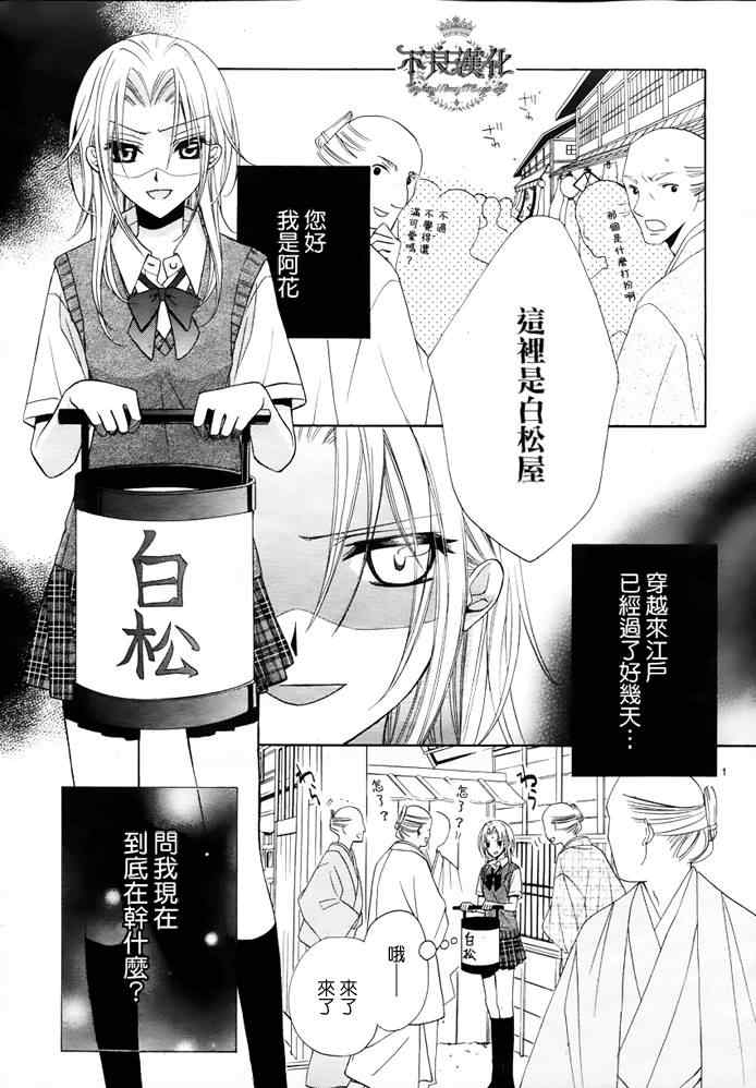 《吉原花胧影》漫画 005集