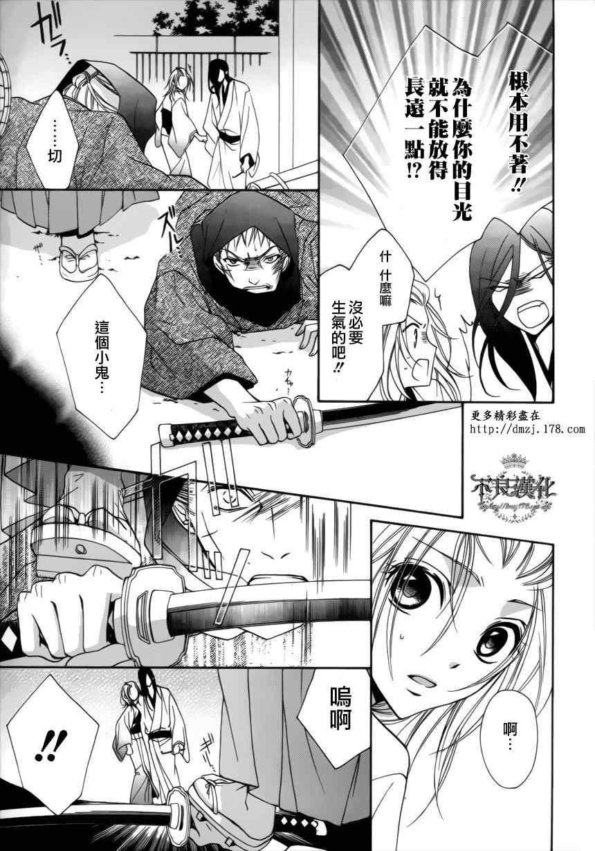 《吉原花胧影》漫画 004集