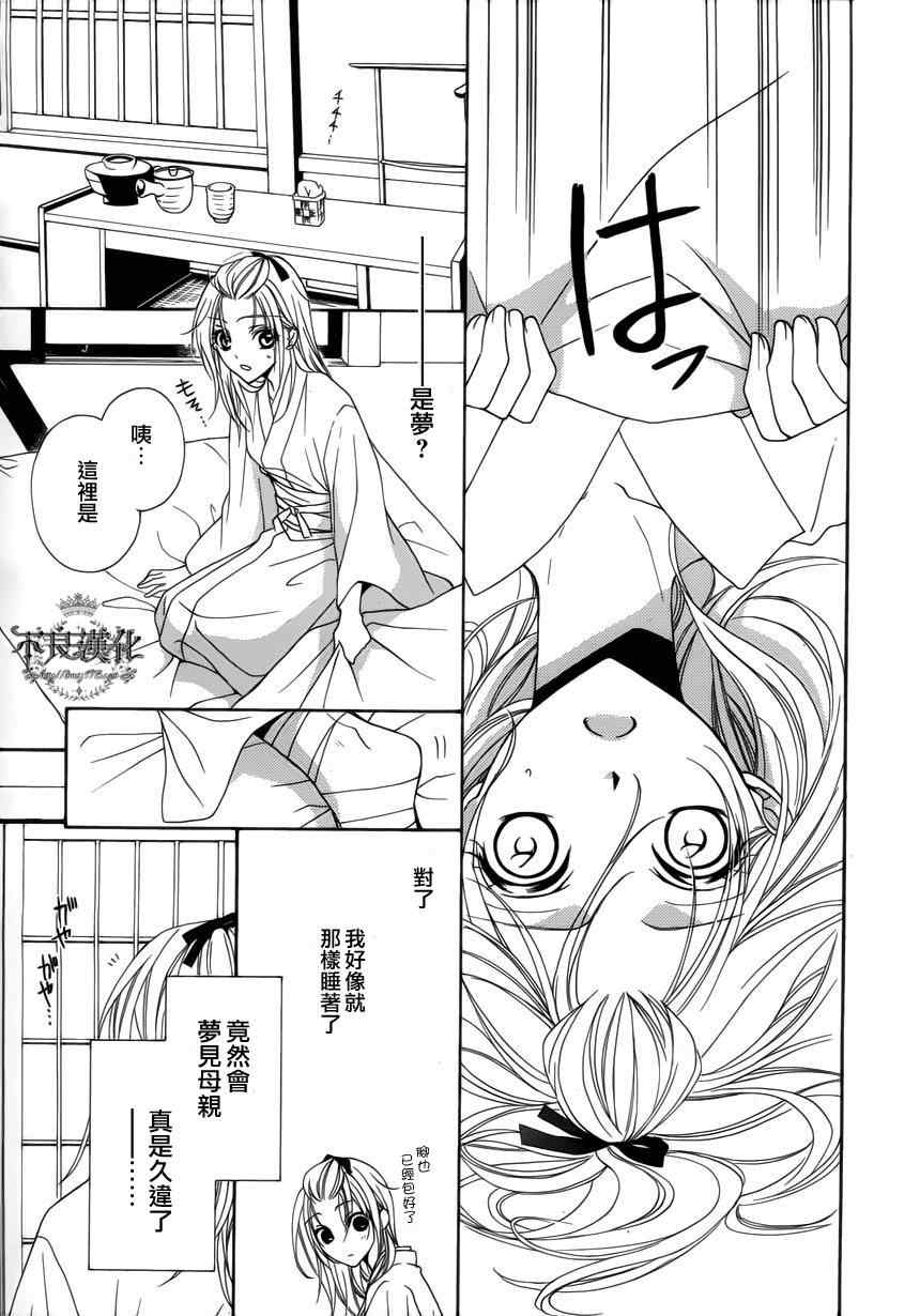 《吉原花胧影》漫画 004集