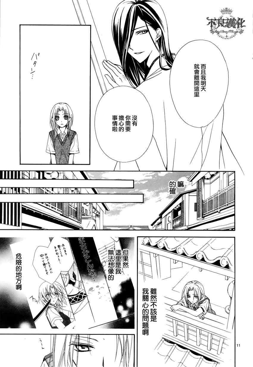 《吉原花胧影》漫画 003集