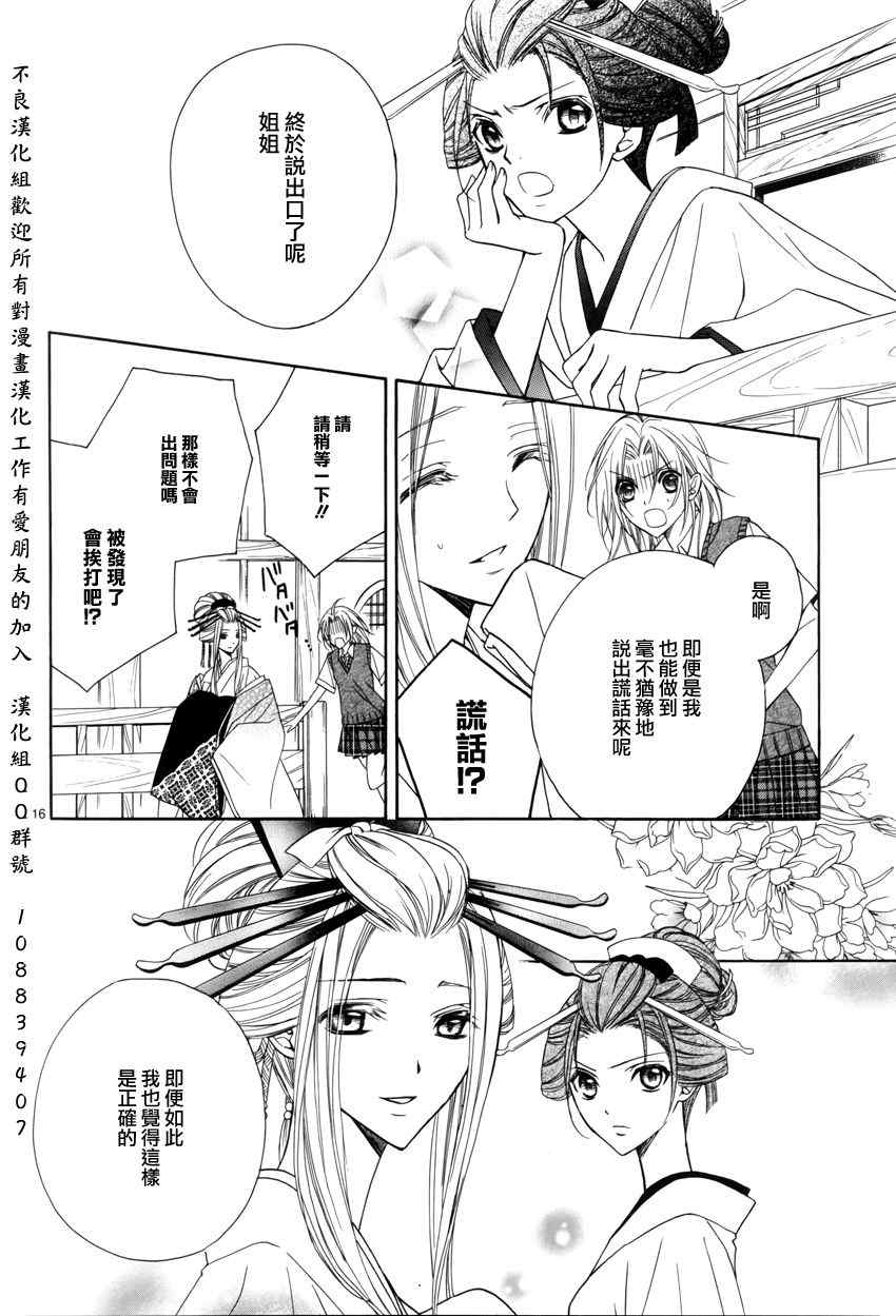 《吉原花胧影》漫画 003集