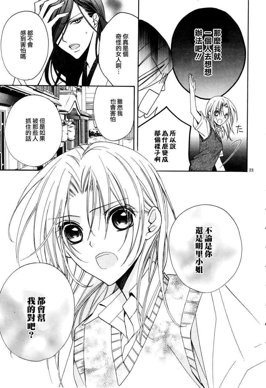 《吉原花胧影》漫画 003集