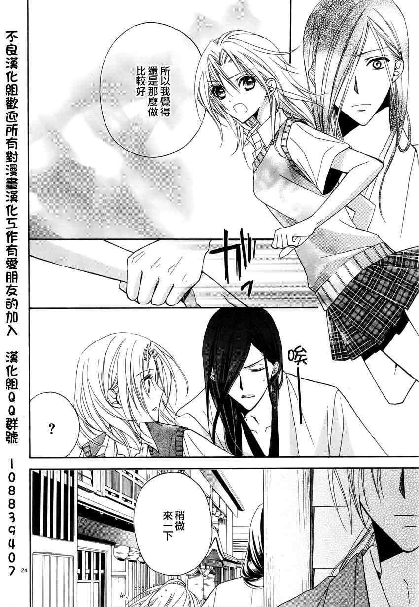 《吉原花胧影》漫画 003集