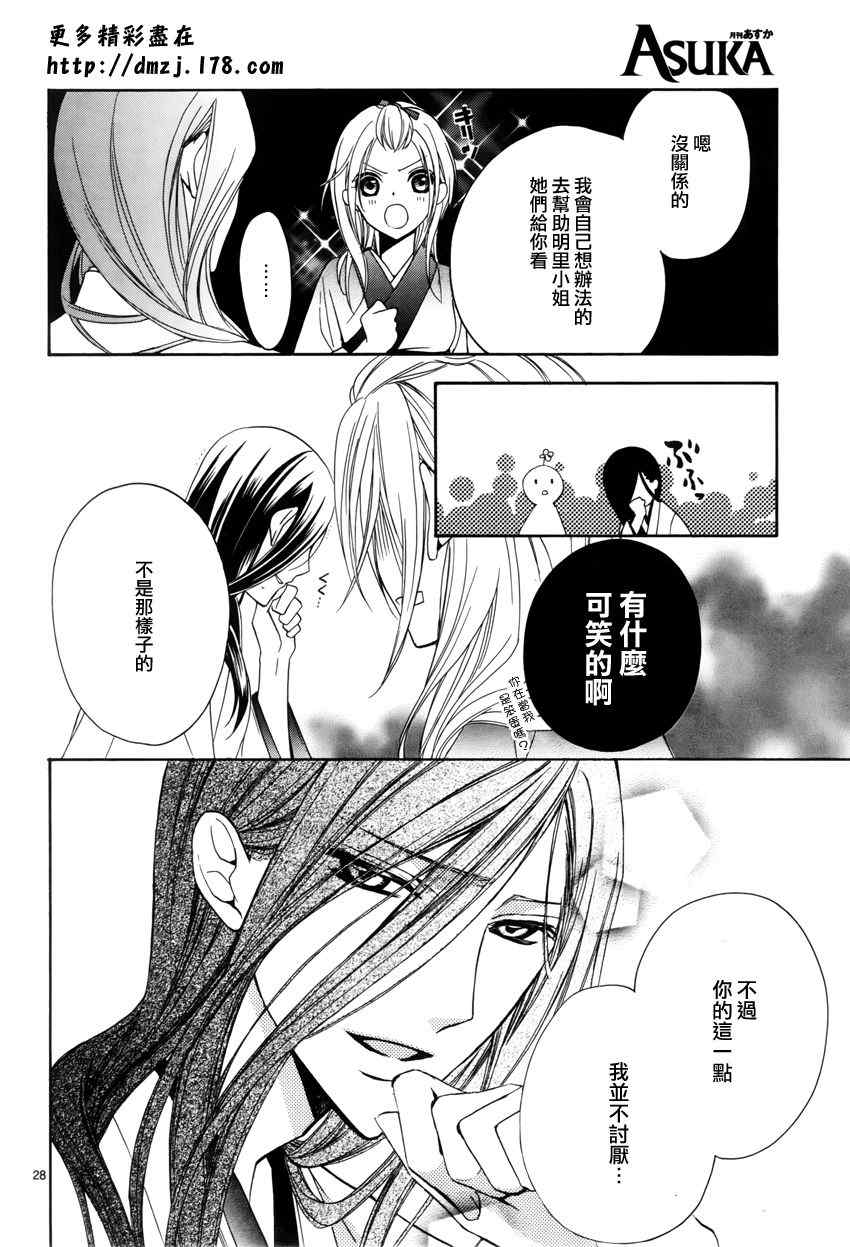 《吉原花胧影》漫画 003集