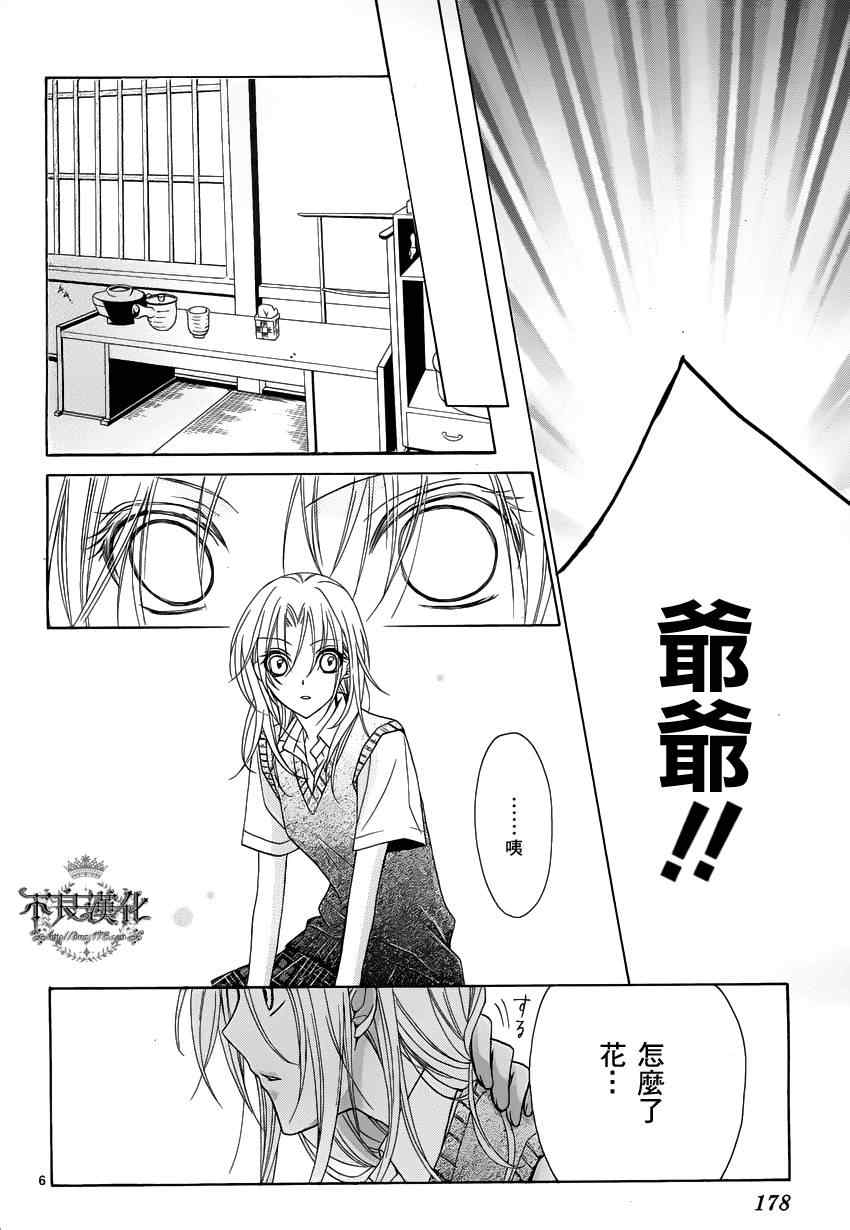 《吉原花胧影》漫画 002集