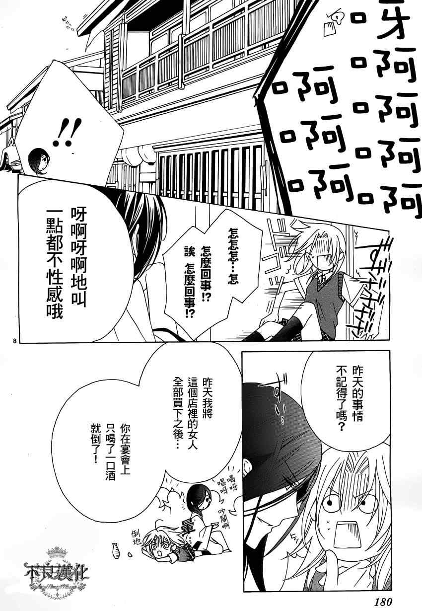 《吉原花胧影》漫画 002集