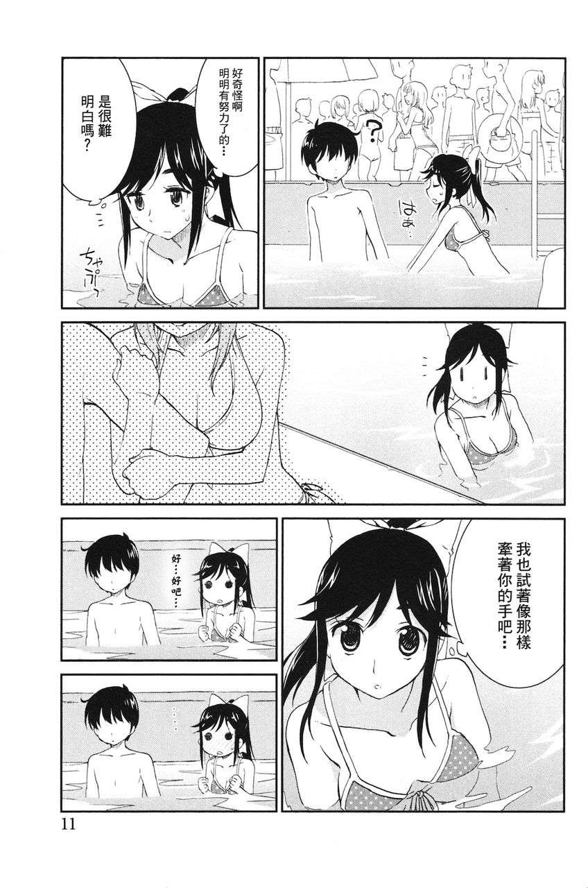 《爱相随LovePlus 爱花相随篇》漫画 loveplus007集