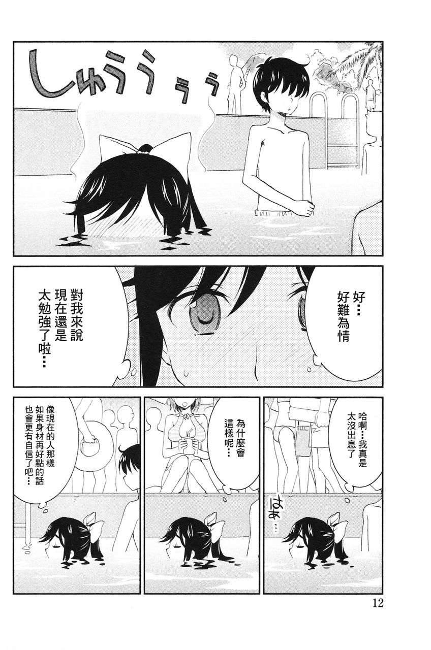 《爱相随LovePlus 爱花相随篇》漫画 loveplus007集