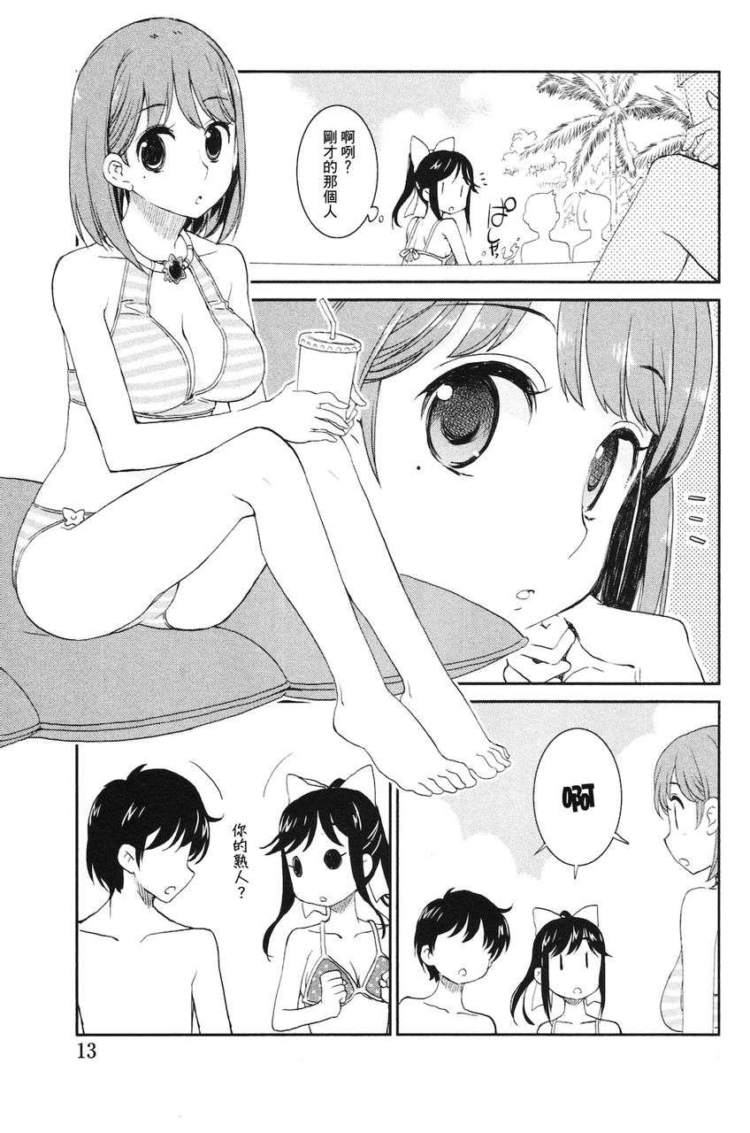 《爱相随LovePlus 爱花相随篇》漫画 loveplus007集