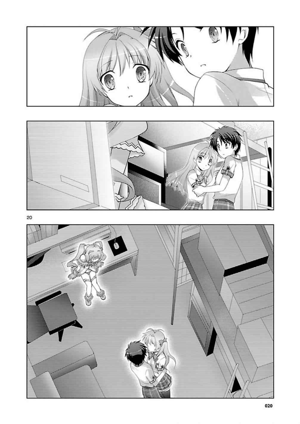 《ChaosHead Love Chu☆Chu！》漫画 Chaos 011集