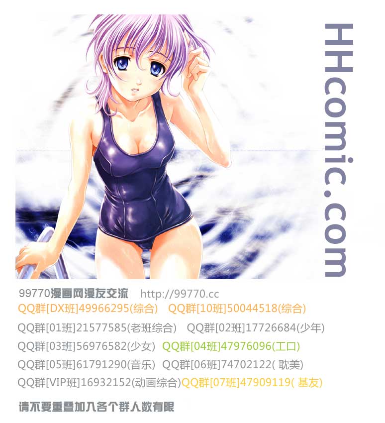 《ChaosHead Love Chu☆Chu！》漫画 Chaos 010集