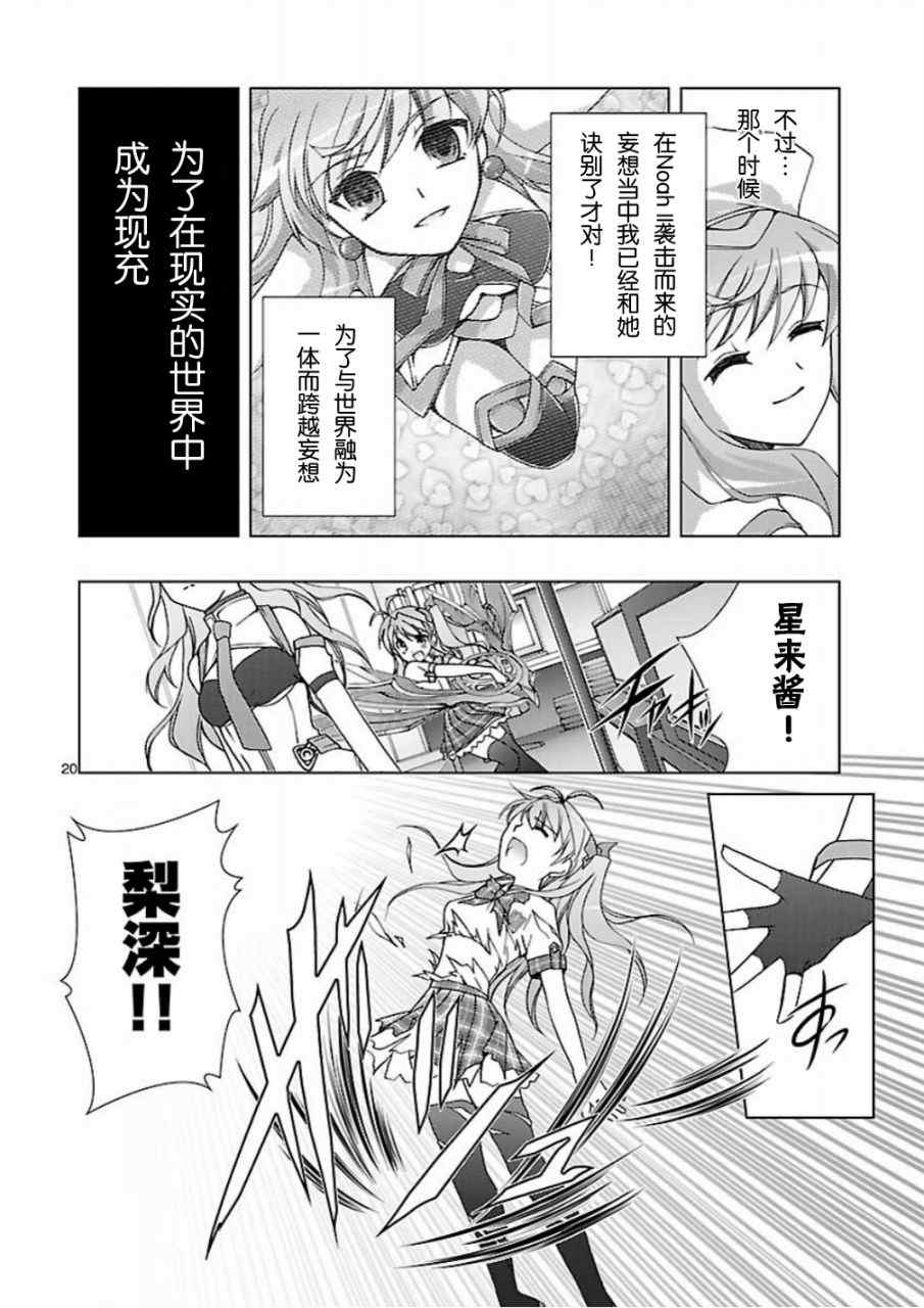 《ChaosHead Love Chu☆Chu！》漫画 Chaos 000集