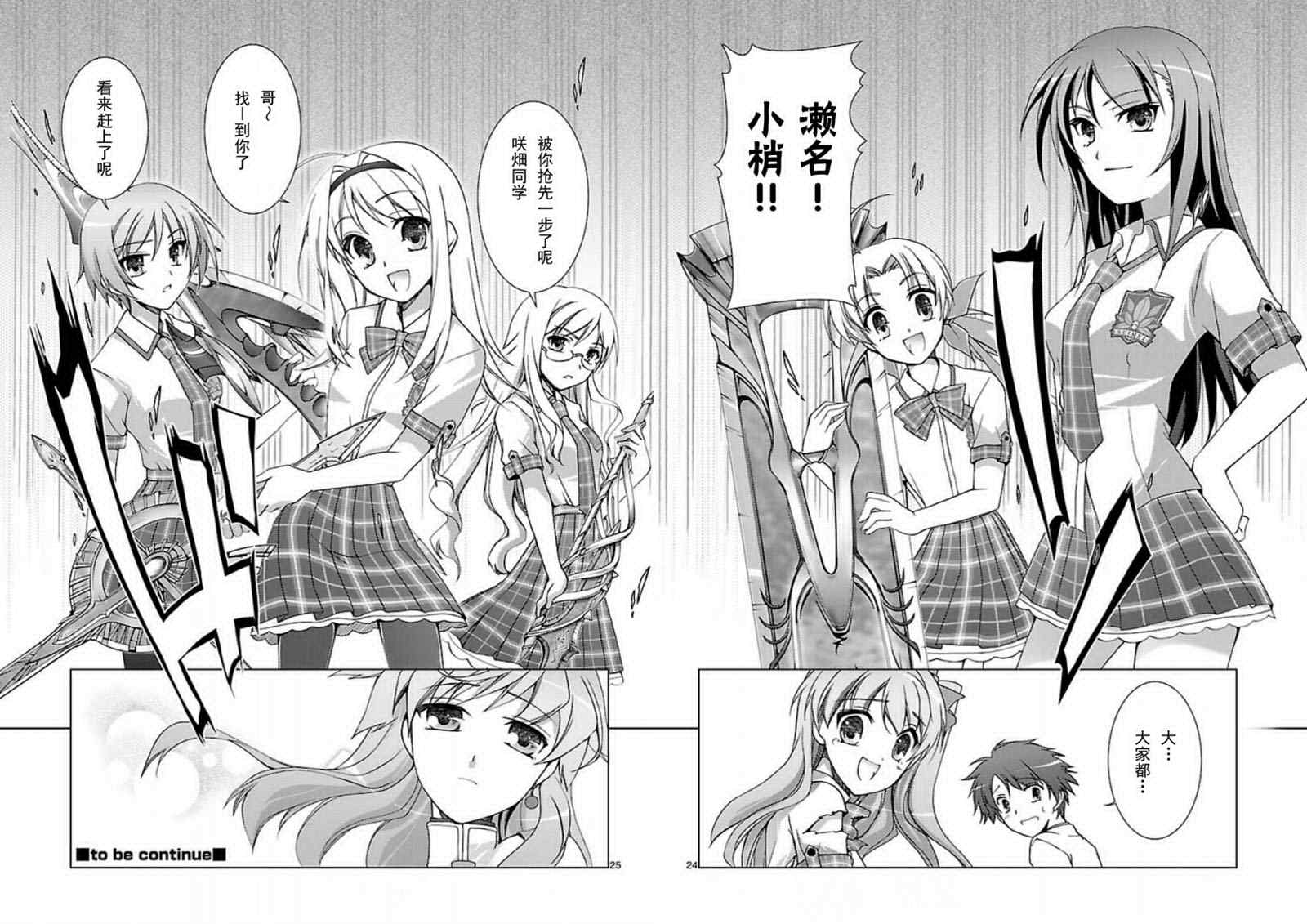 《ChaosHead Love Chu☆Chu！》漫画 Chaos 000集