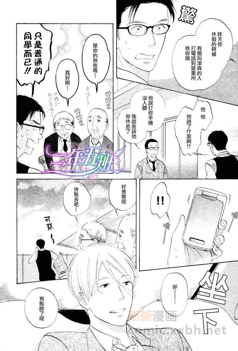 《副驾驶座为你而留》漫画 001集