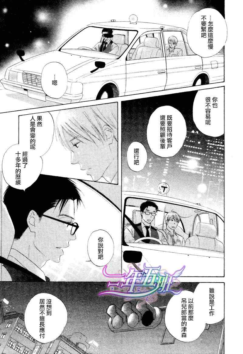 《副驾驶座为你而留》漫画 001集