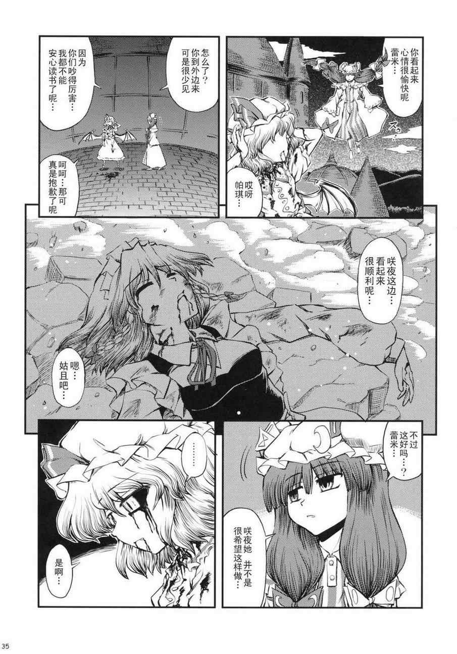 《女仆与血之命运时计》漫画 001集