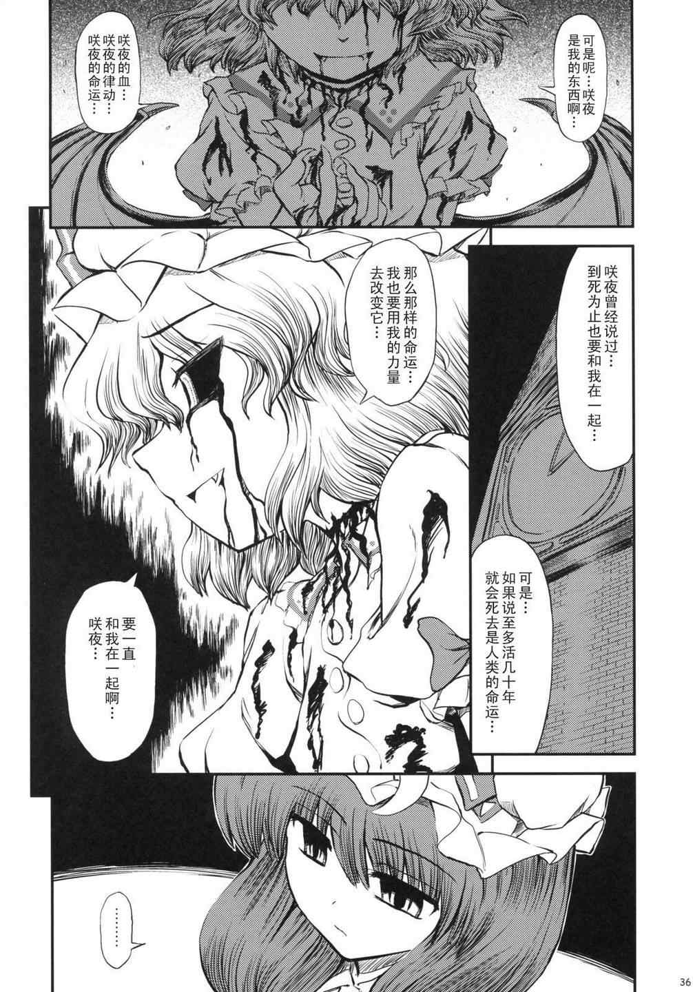 《女仆与血之命运时计》漫画 001集