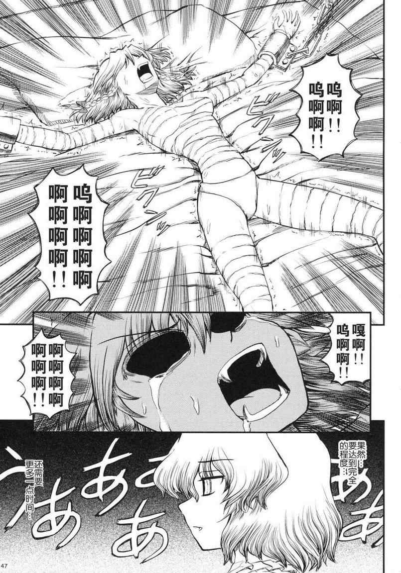 《女仆与血之命运时计》漫画 001集