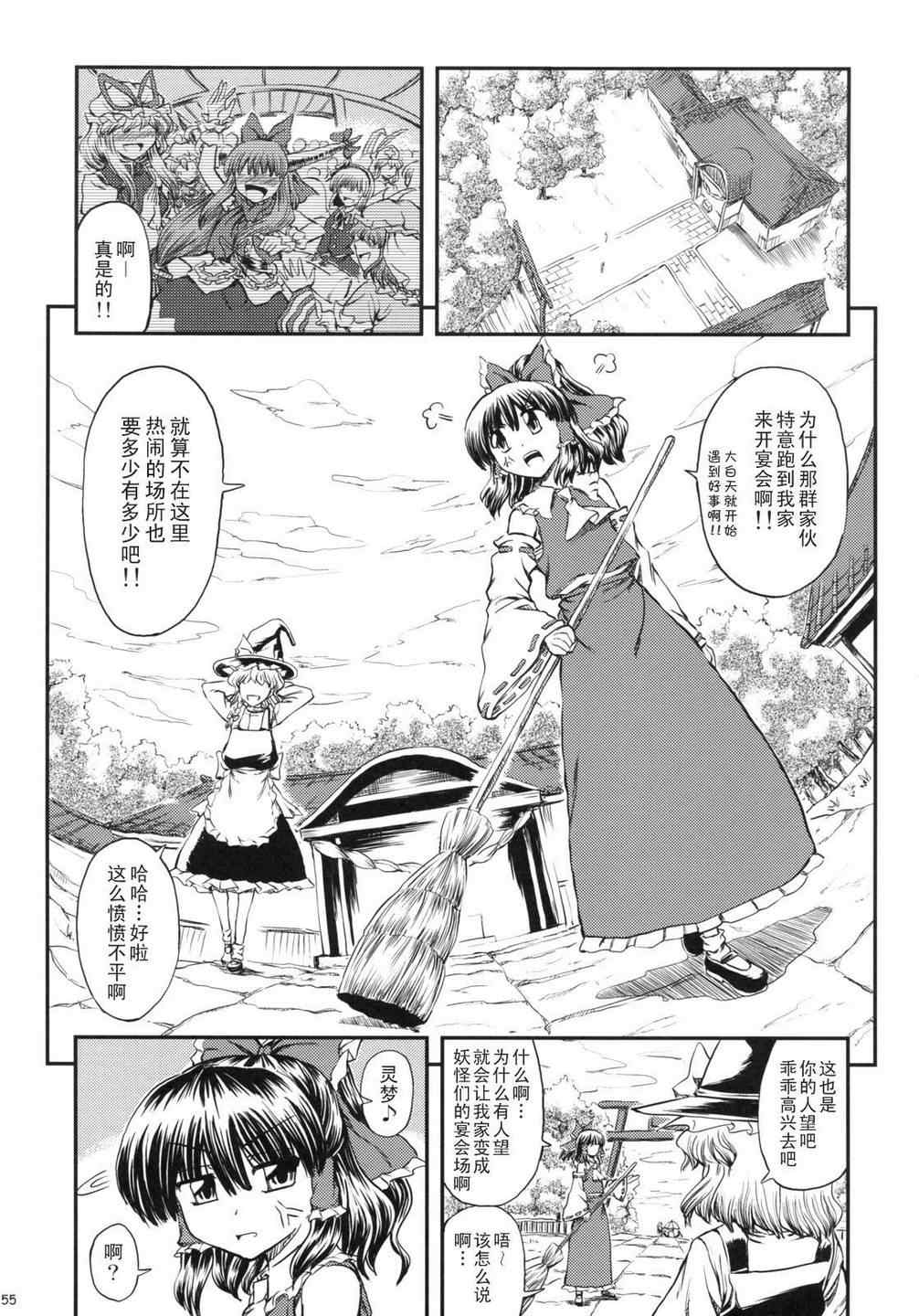 《女仆与血之命运时计》漫画 001集