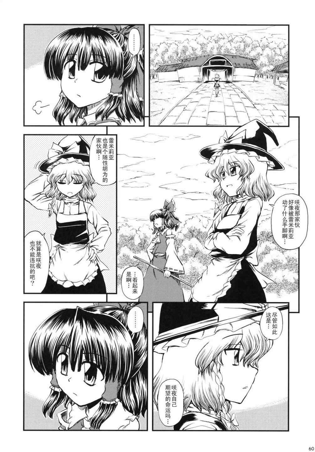 《女仆与血之命运时计》漫画 001集