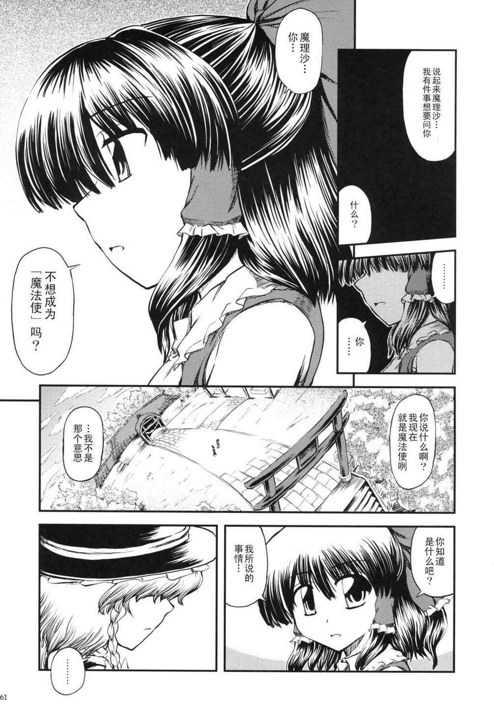 《女仆与血之命运时计》漫画 001集