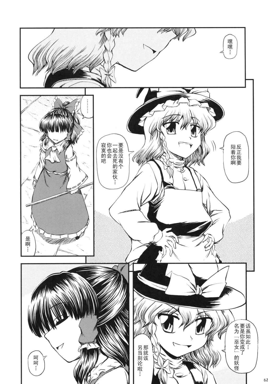 《女仆与血之命运时计》漫画 001集