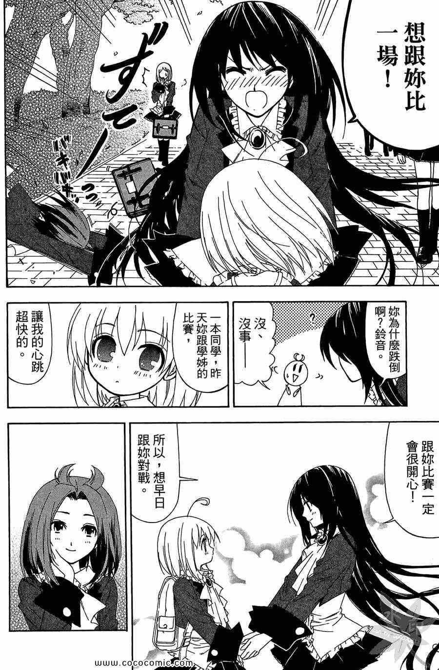 《武道会的大小姐》漫画 01卷