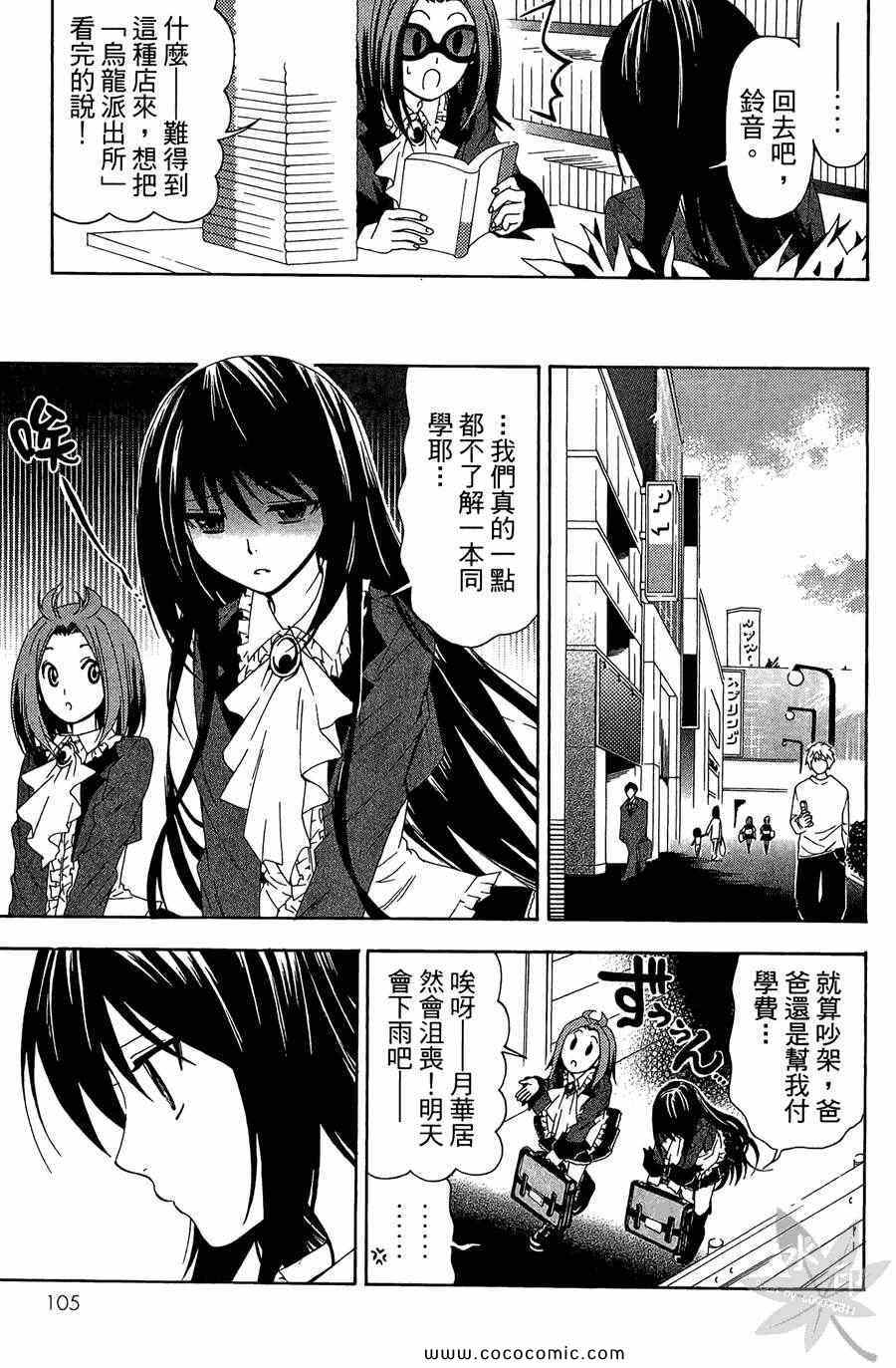 《武道会的大小姐》漫画 01卷