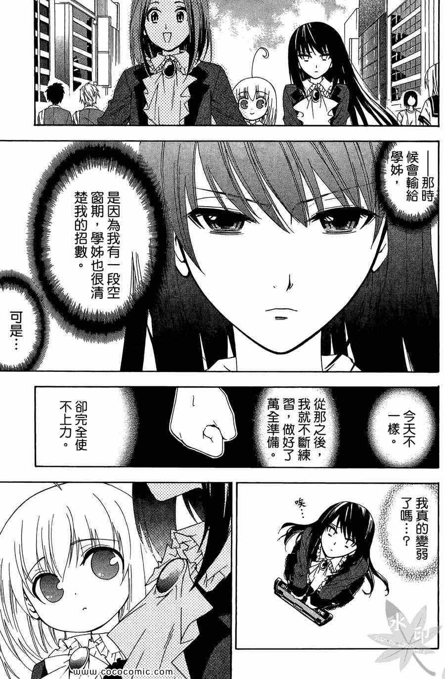 《武道会的大小姐》漫画 01卷