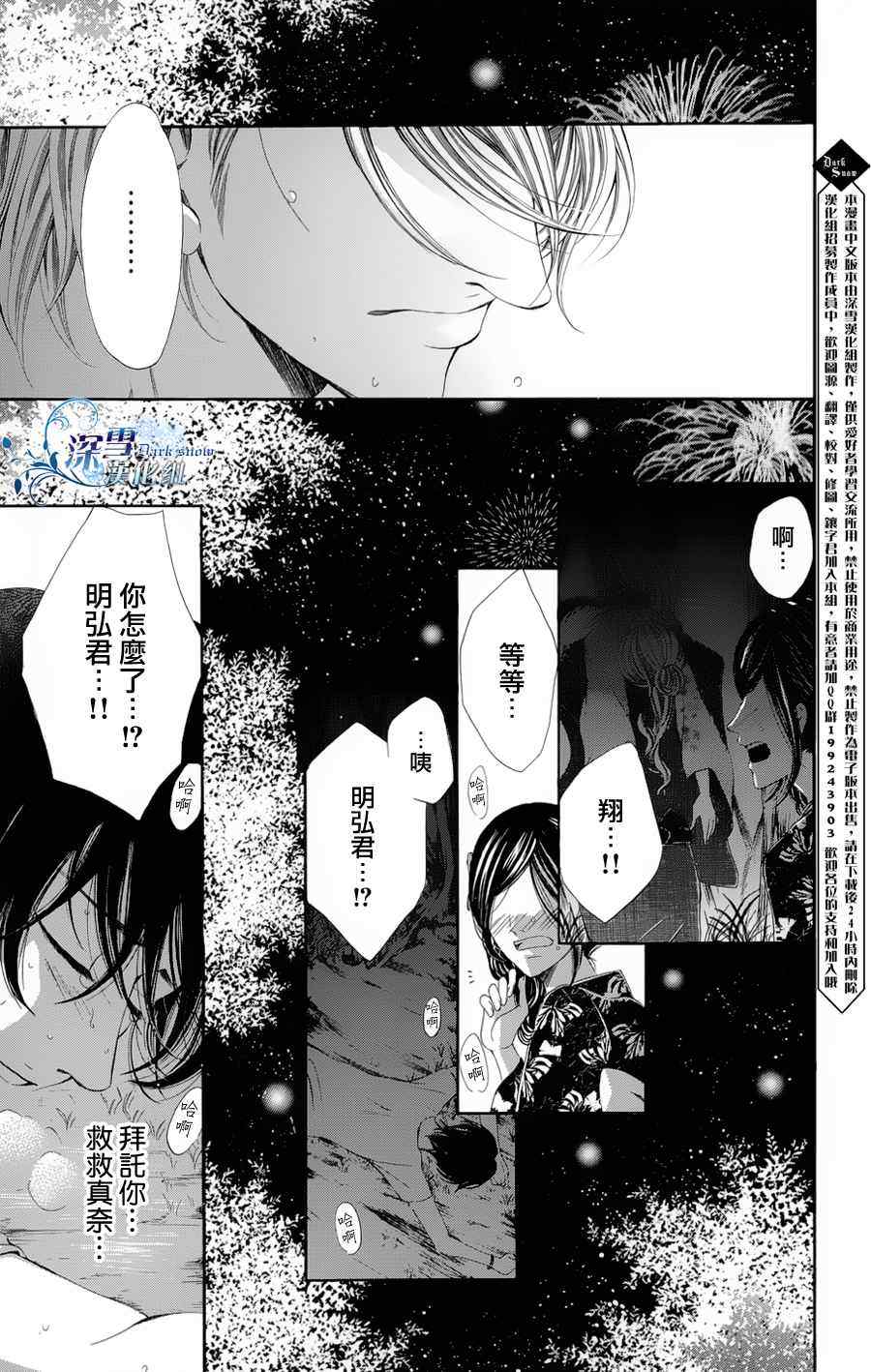 《青之微热》漫画 04集