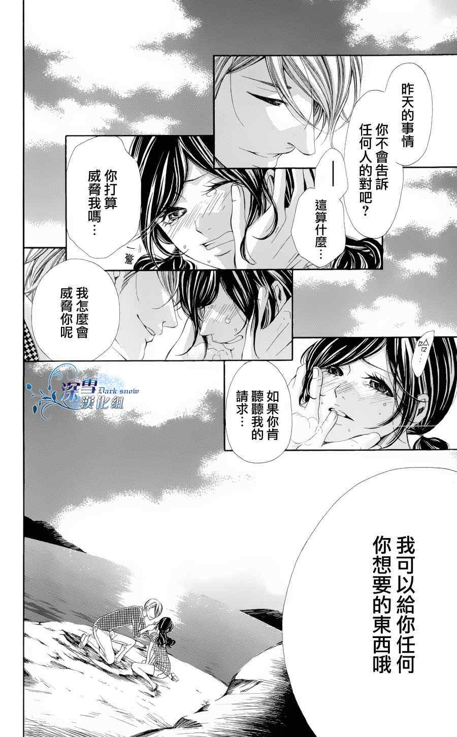 《青之微热》漫画 04集