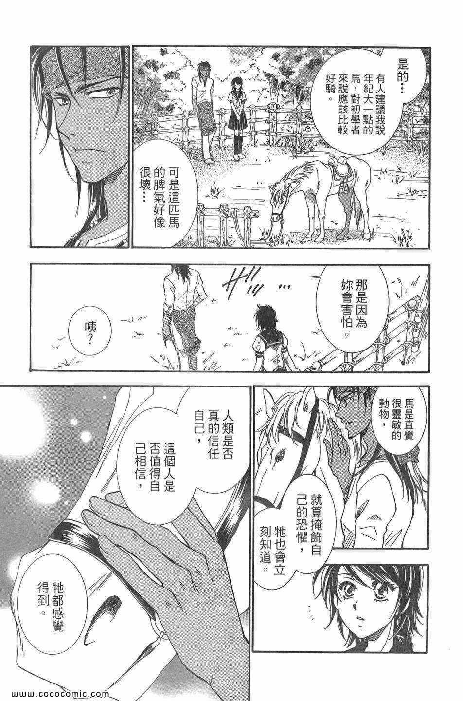 《HONEY×BULLET~穿越时空的大和少女》漫画 穿越时空的大和少女 02卷