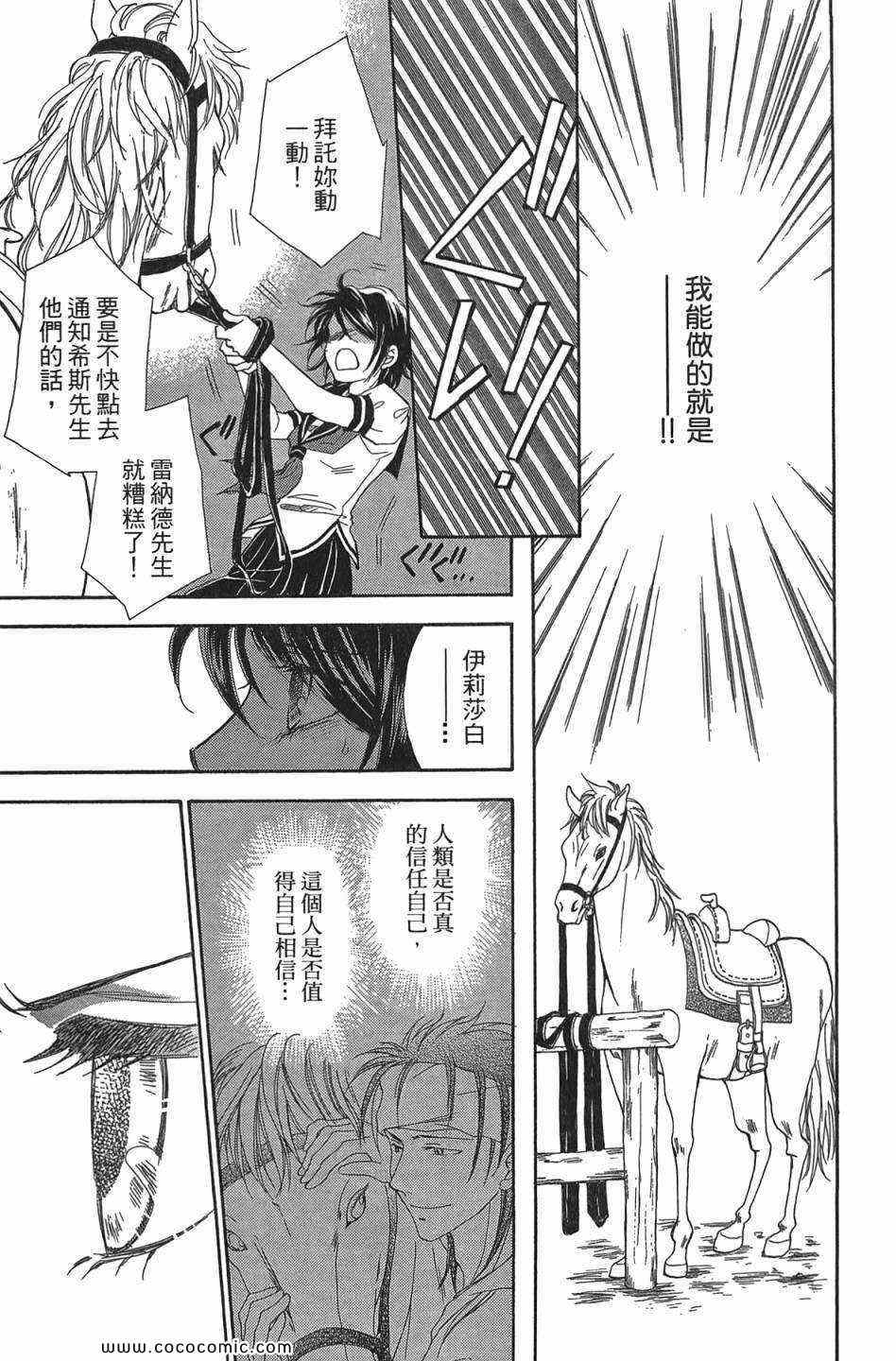 《HONEY×BULLET~穿越时空的大和少女》漫画 穿越时空的大和少女 02卷