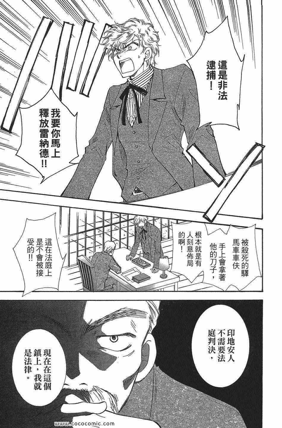 《HONEY×BULLET~穿越时空的大和少女》漫画 穿越时空的大和少女 02卷