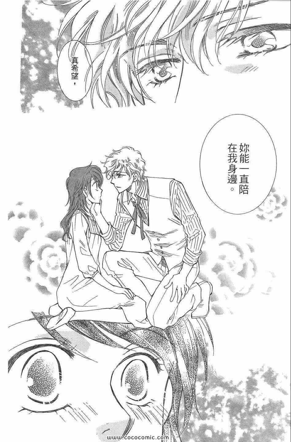 《HONEY×BULLET~穿越时空的大和少女》漫画 穿越时空的大和少女 02卷