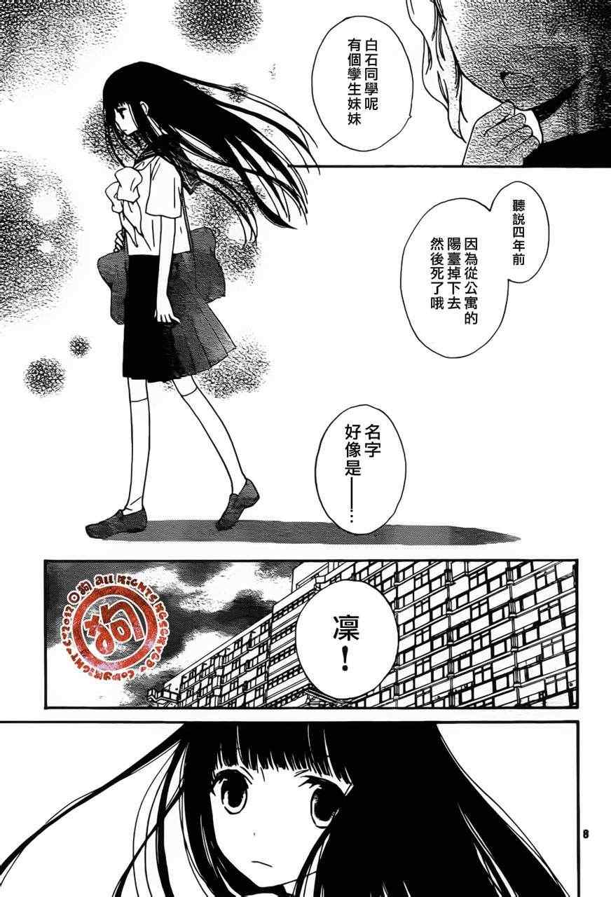 《邻境鱼鳞系转写法》漫画 Episode1