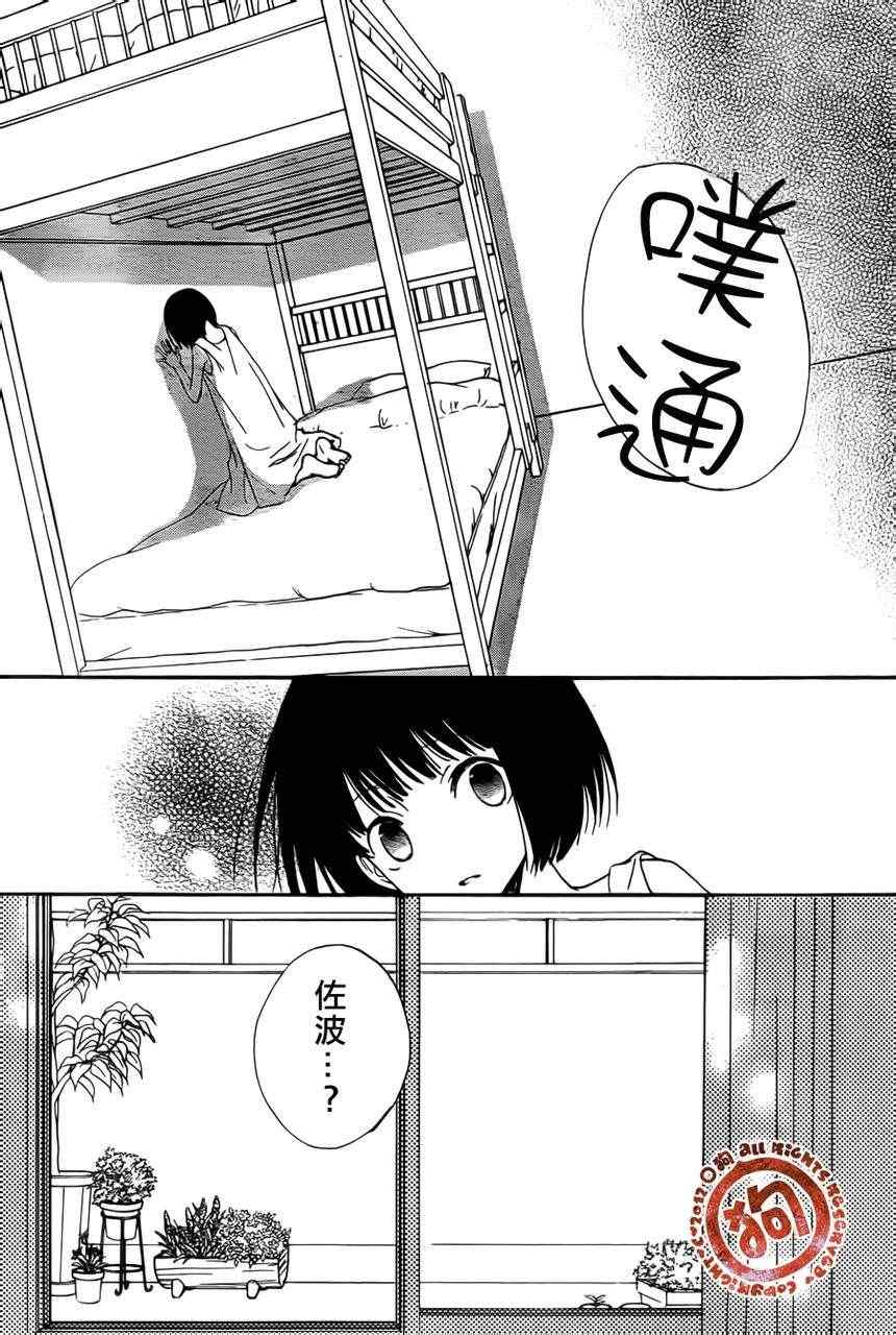 《邻境鱼鳞系转写法》漫画 Episode1