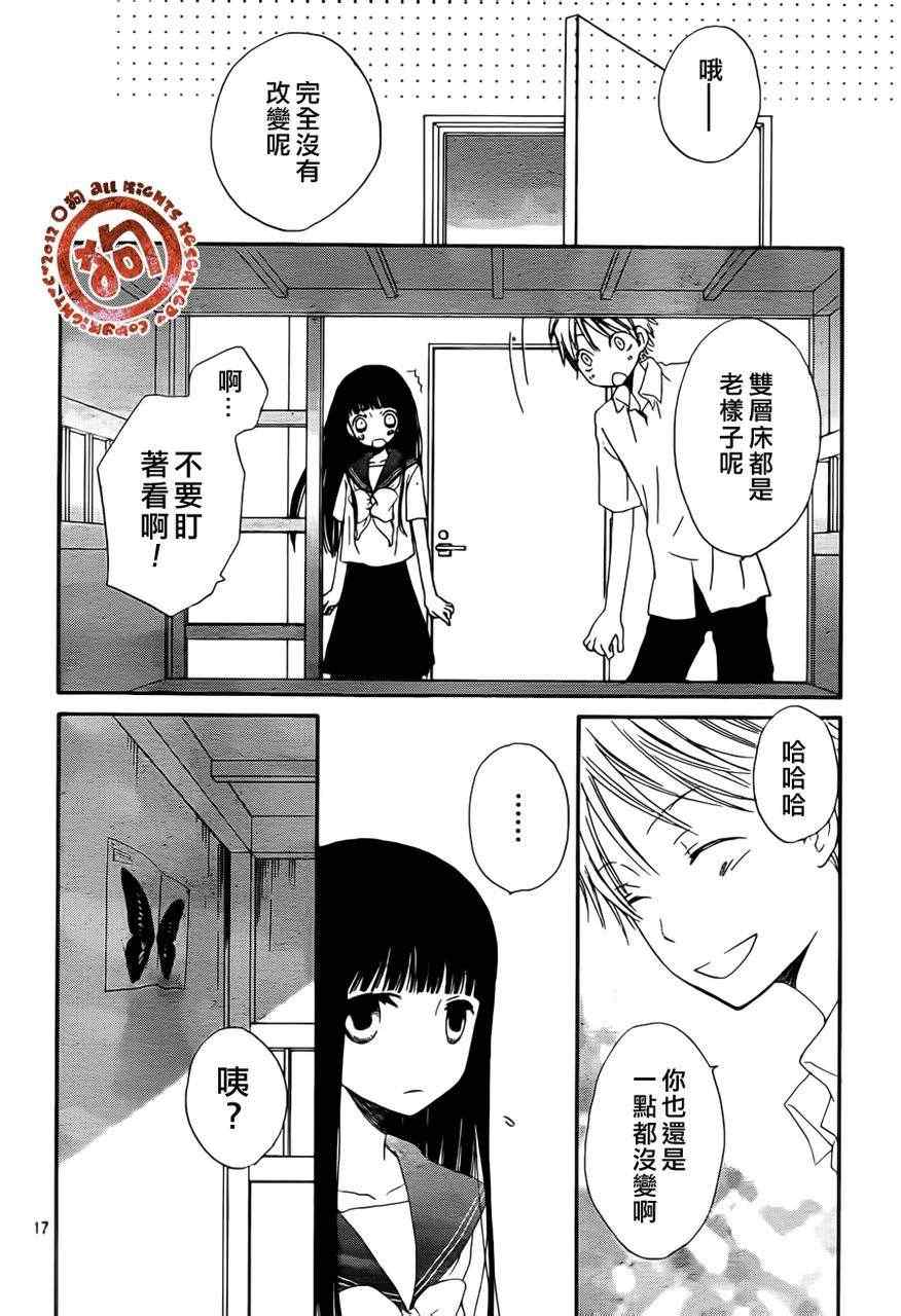 《邻境鱼鳞系转写法》漫画 Episode1