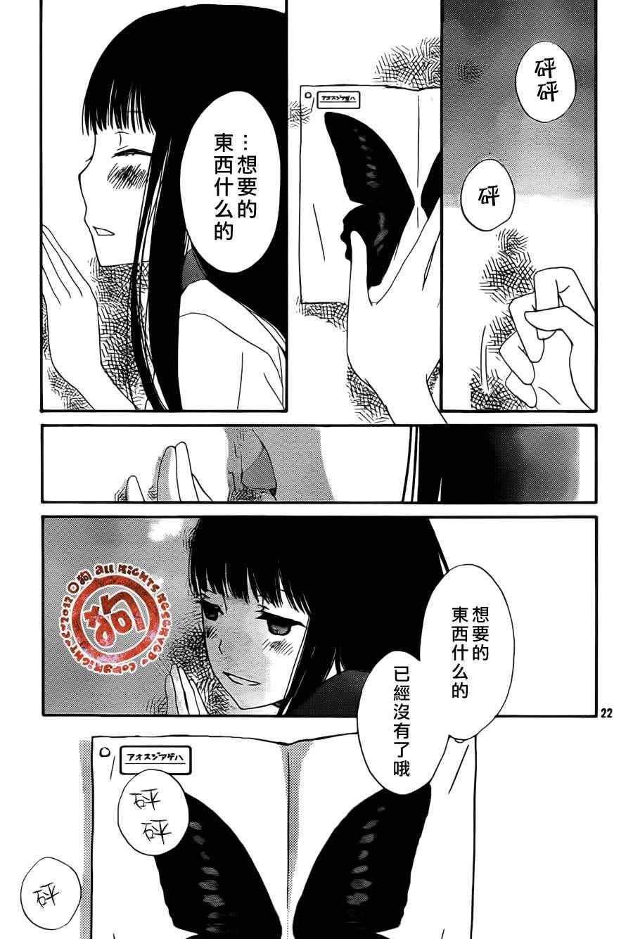 《邻境鱼鳞系转写法》漫画 Episode1