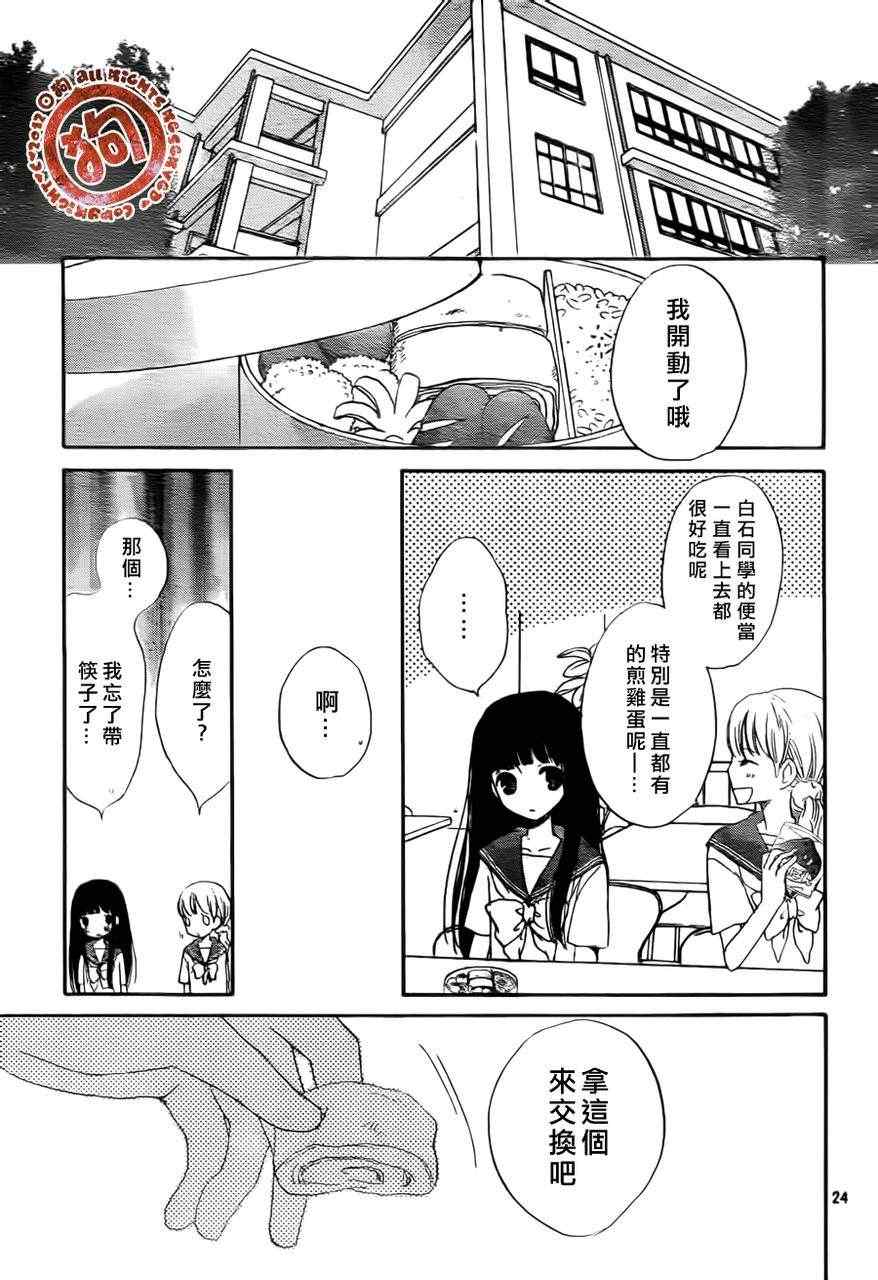 《邻境鱼鳞系转写法》漫画 Episode1