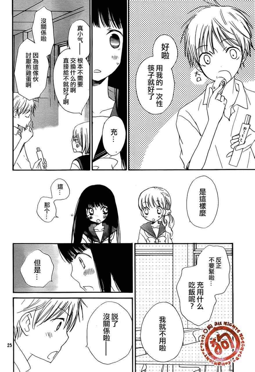 《邻境鱼鳞系转写法》漫画 Episode1