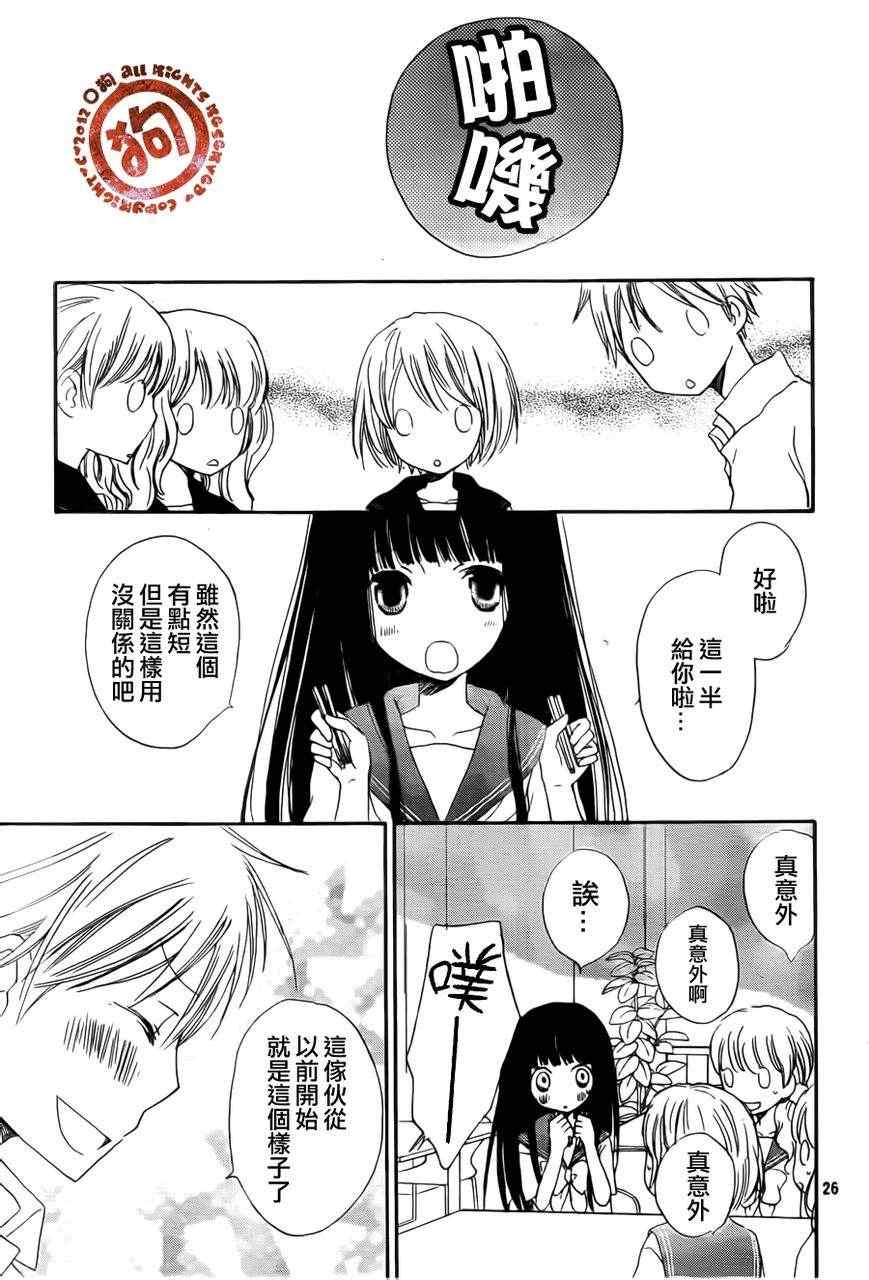 《邻境鱼鳞系转写法》漫画 Episode1