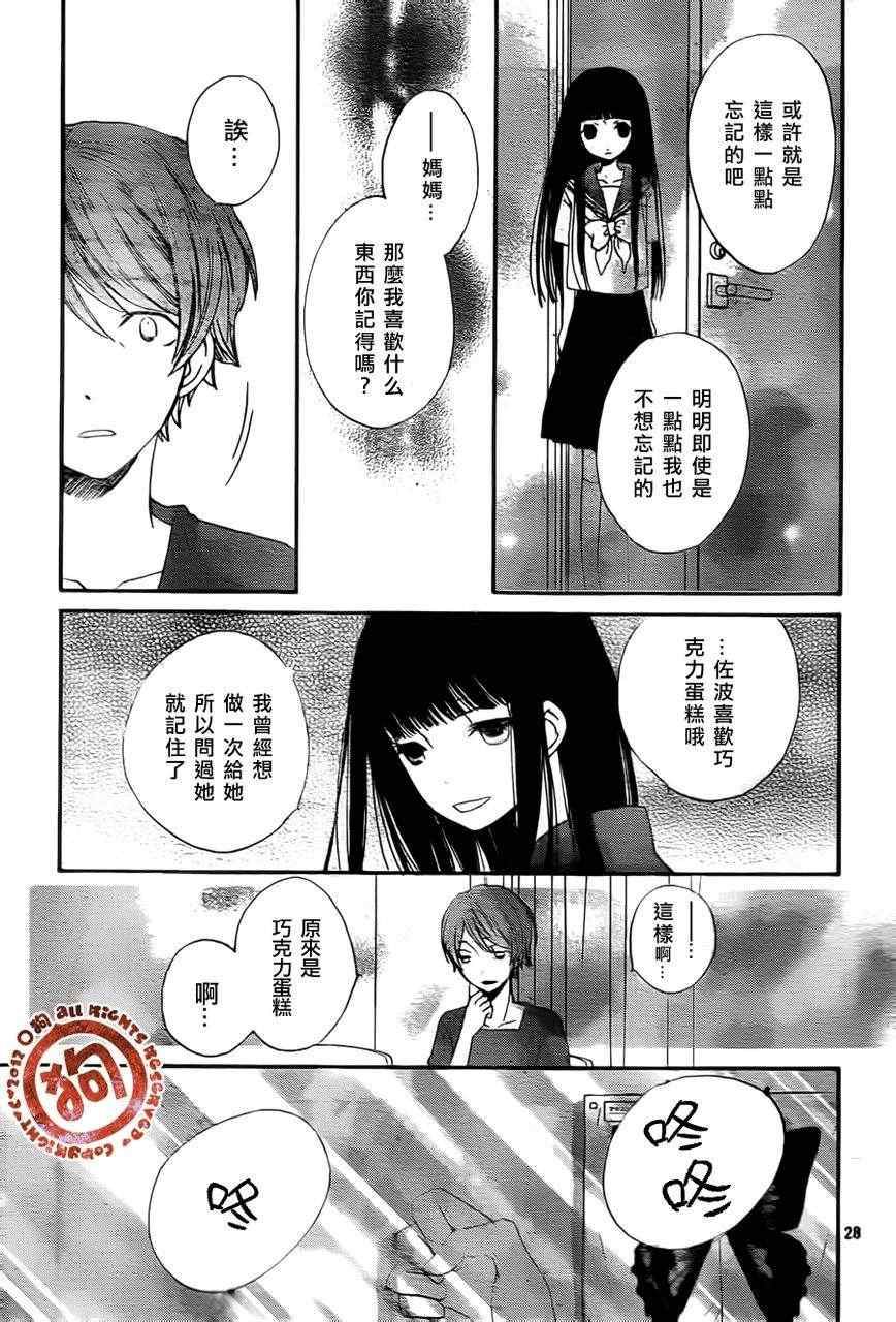 《邻境鱼鳞系转写法》漫画 Episode1