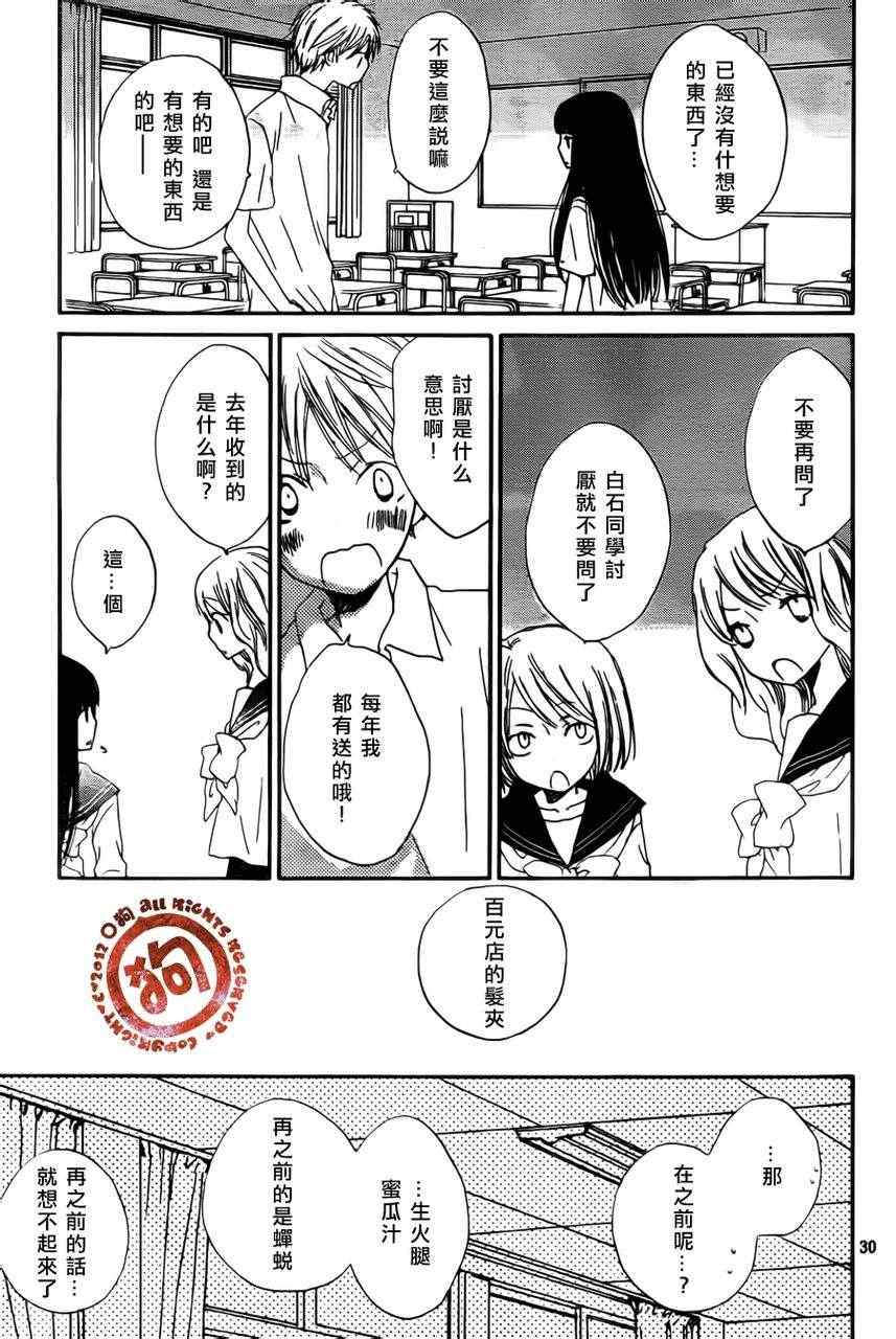 《邻境鱼鳞系转写法》漫画 Episode1