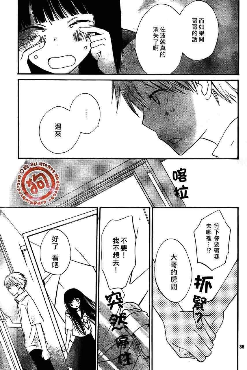 《邻境鱼鳞系转写法》漫画 Episode1