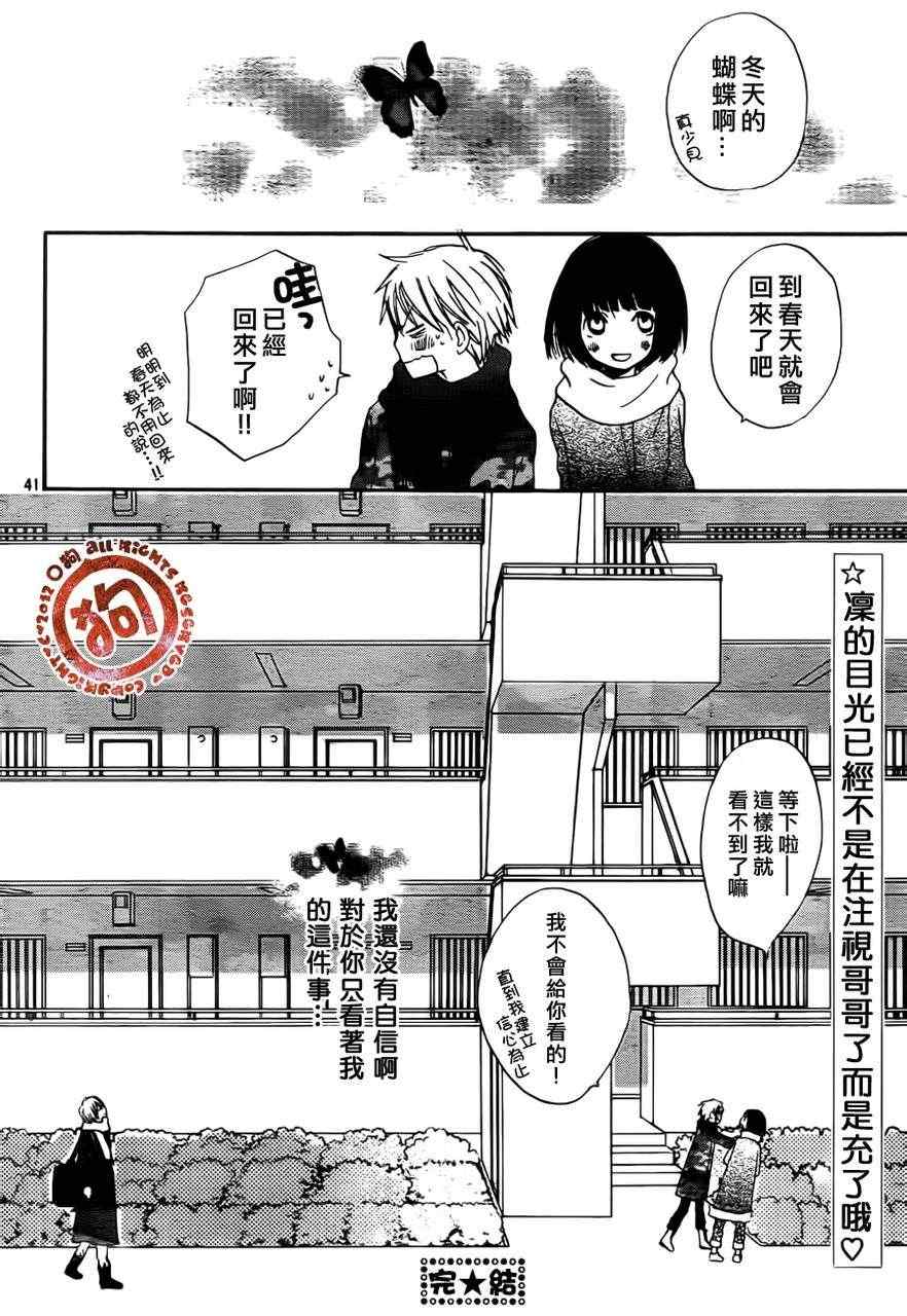 《邻境鱼鳞系转写法》漫画 Episode1