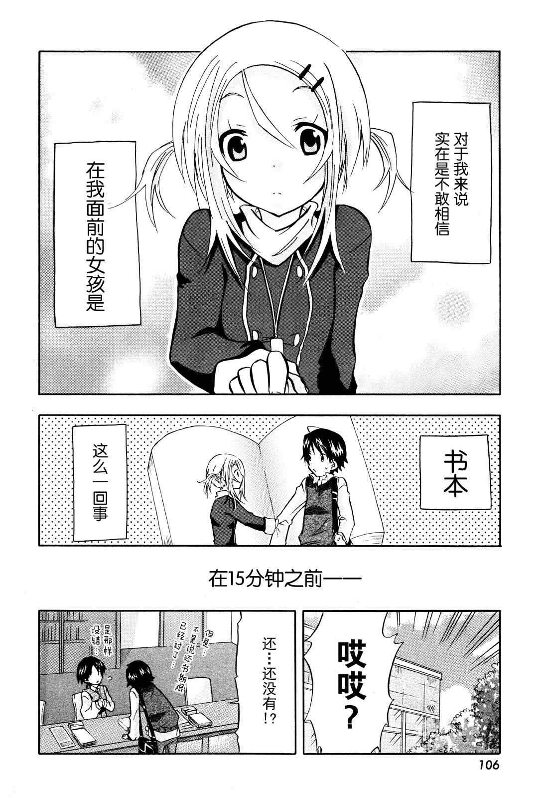 《返却希望》漫画 01集