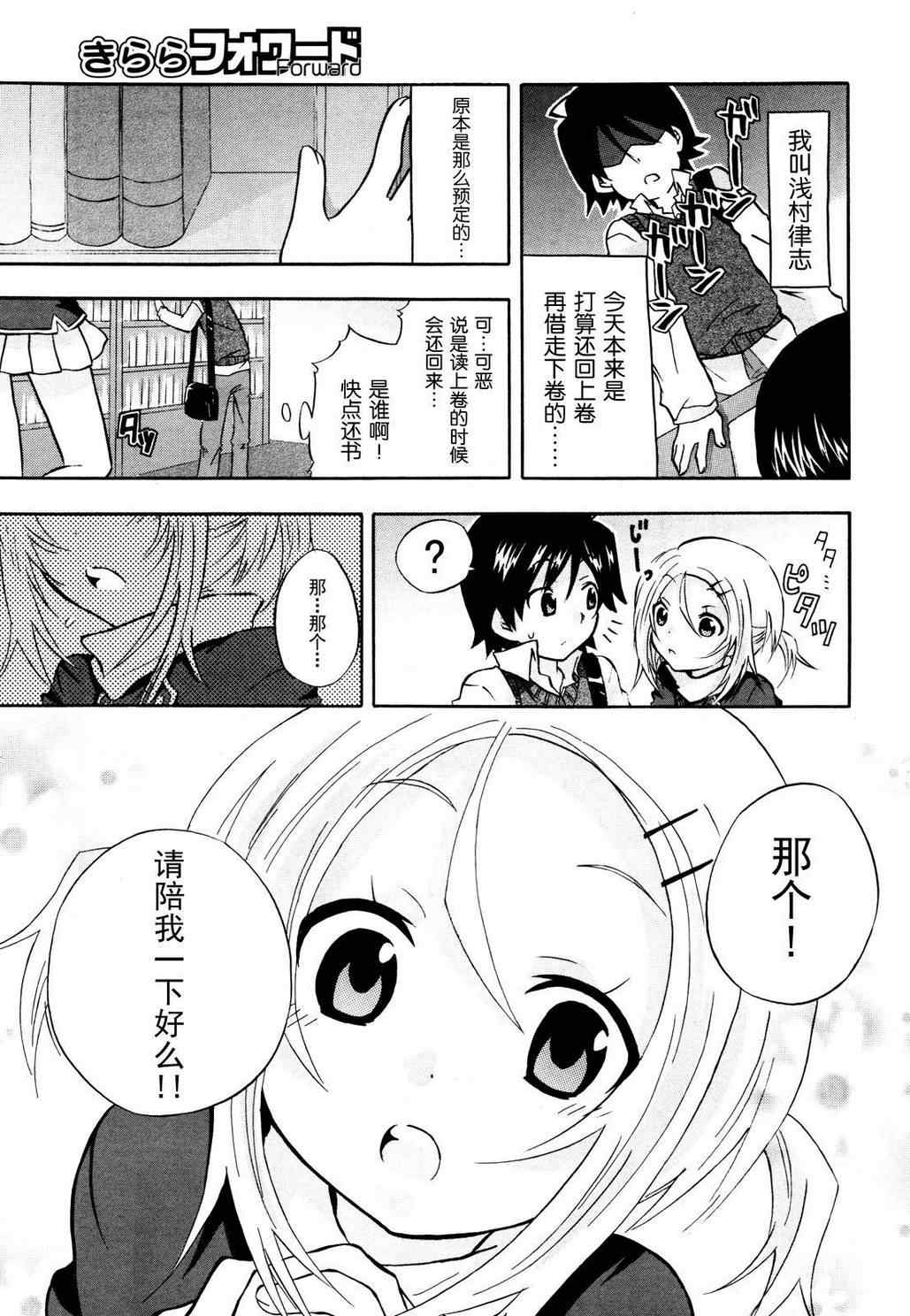 《返却希望》漫画 01集