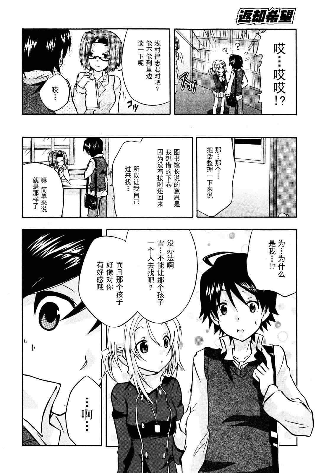 《返却希望》漫画 01集